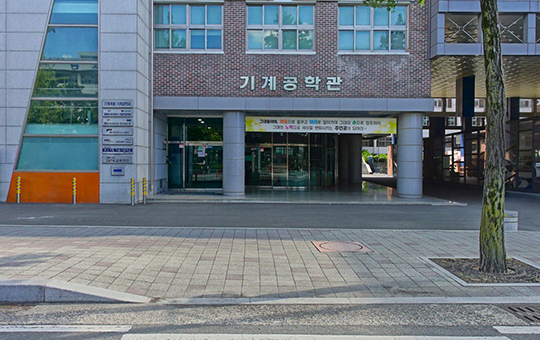 기계공학관 전경
